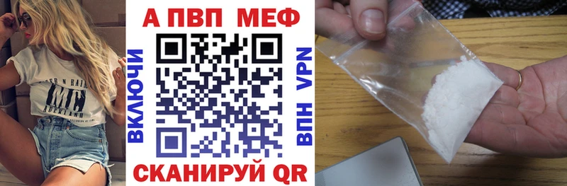 APVP Crystall  это состав  Мантурово 