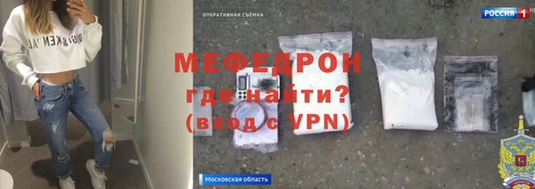 меф Бородино