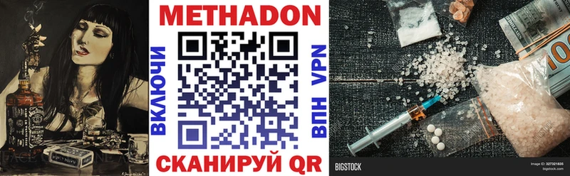 МЕТАДОН кристалл  где продают   Мантурово 